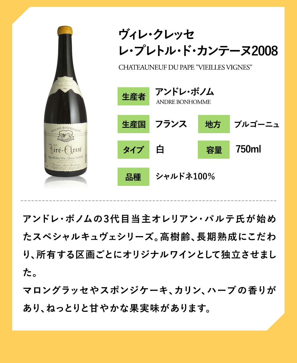 ヴォギュエ ボンヌ・マールを含む、飲み頃2008年3本セット ギフト