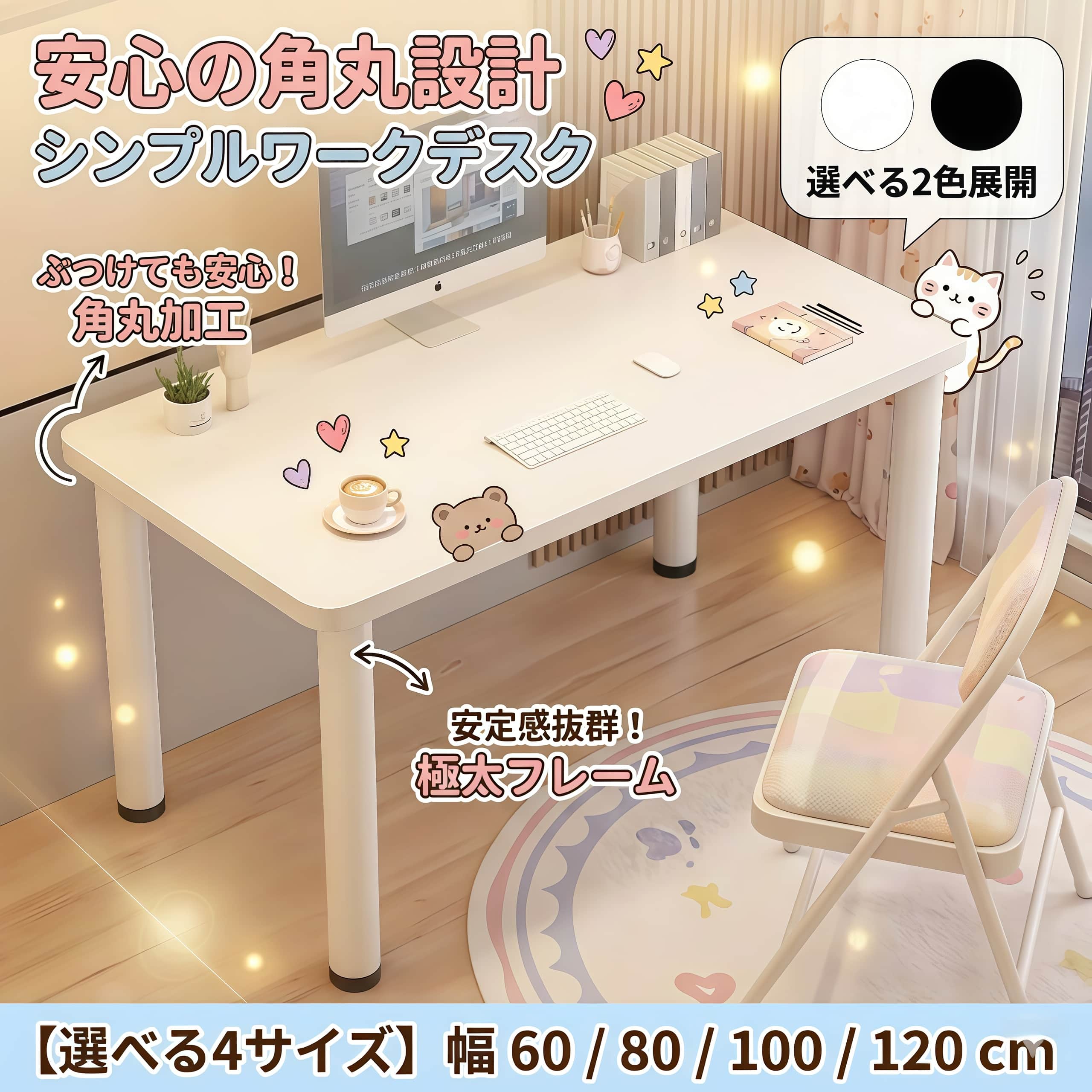 楽天市場】パソコンデスク 【角丸加工で安心】 幅60/80/100/120cm 机 