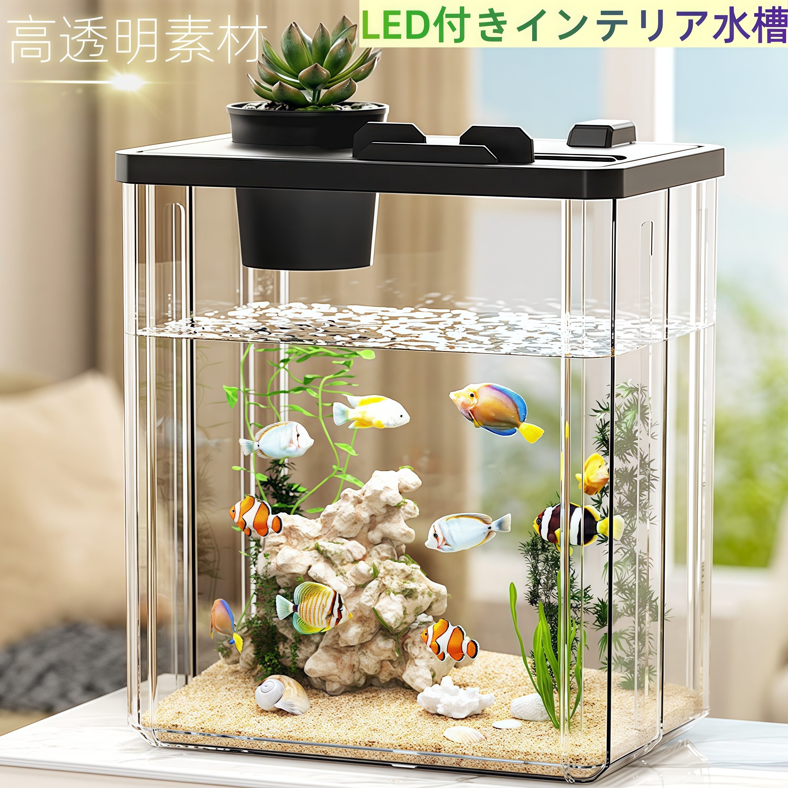 インテリア水槽 Deco Hexo 20 LEDライト ★カラー ホワイト★ インテリア水槽 Deco Hexo 20 LEDライト ☆カラー ホワイト☆