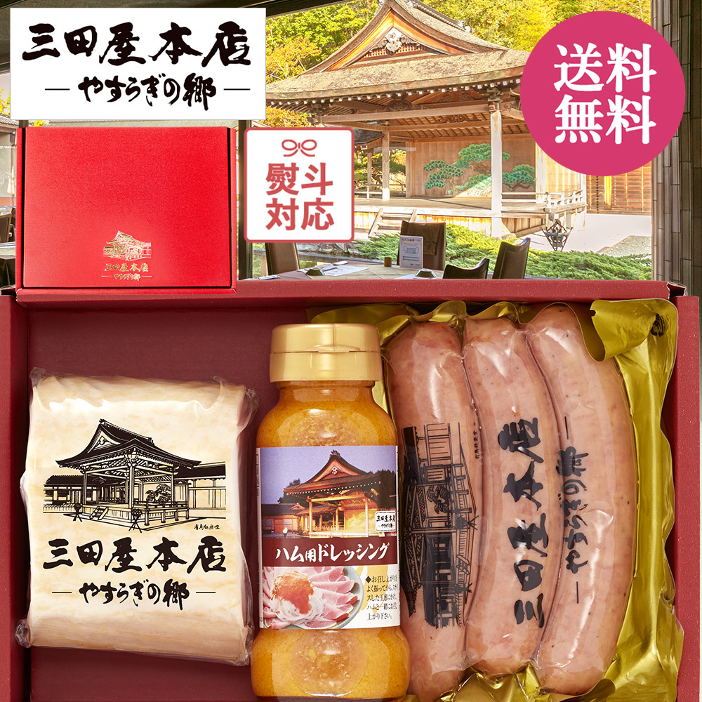 楽天市場】【LINE登録で100円OFFクーポン】三田屋本店 ハム 詰め合わせ