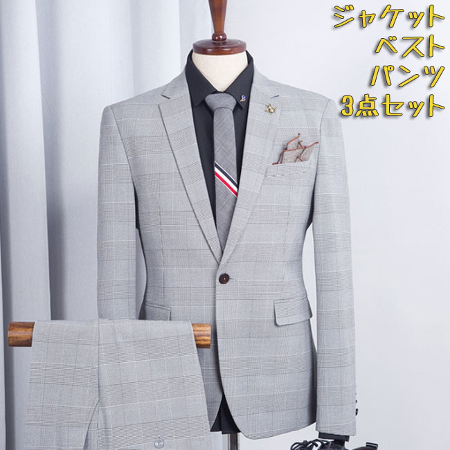 【ビジネススーツ 】ビジネススーツ セットアップ メンズ フォーマル 3点セット ビジネス スリーピーススーツ 通勤 結婚式 紳士服 送料無料｜SANKI365