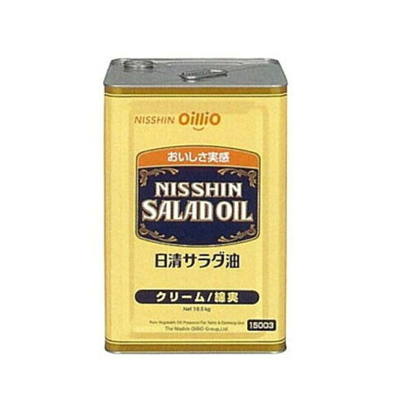 日清オイリオ サラダ油 クリーム 一斗缶 16.5kg