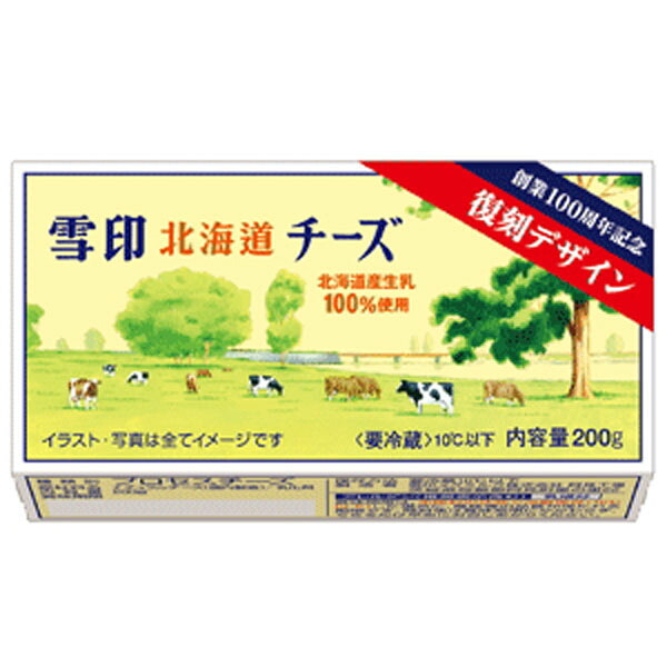 【楽天市場】雪印 北海道100 チーズ 200g:食品のネットスーパー・さんきん