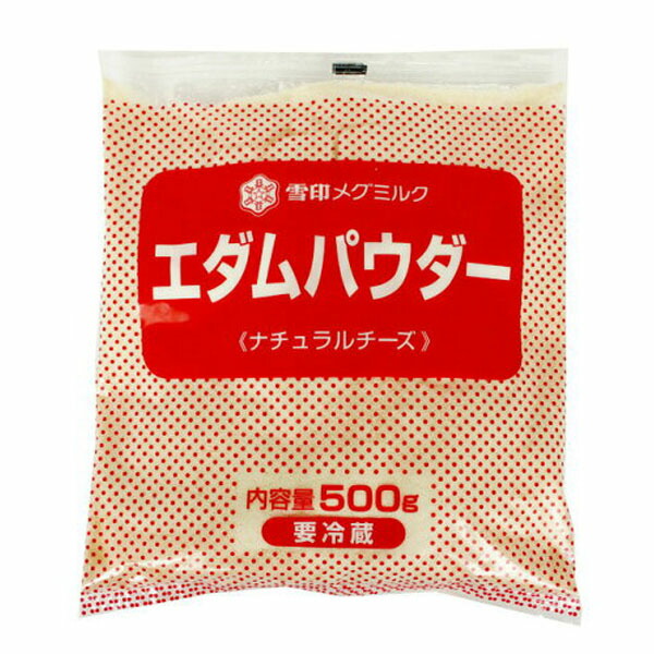 楽天市場】【冷蔵】北海道100 粉チーズ芳醇 500G (雪印メグミルク