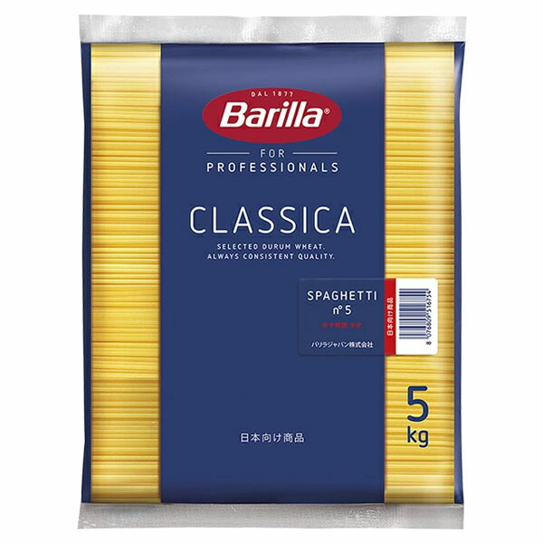 バリラ(Barilla) No.5 スパゲッティ (1.78mm) 5kg