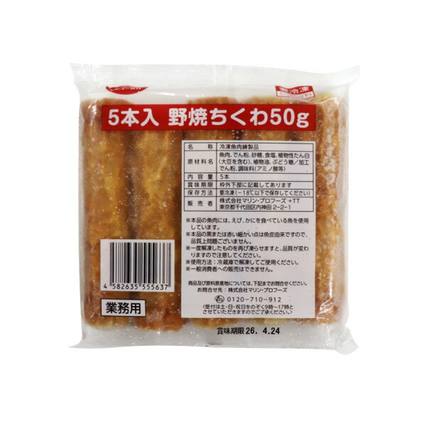 楽天市場】カマイチ 特選ちくわ（天日塩使用） 1本入×10袋入（箱