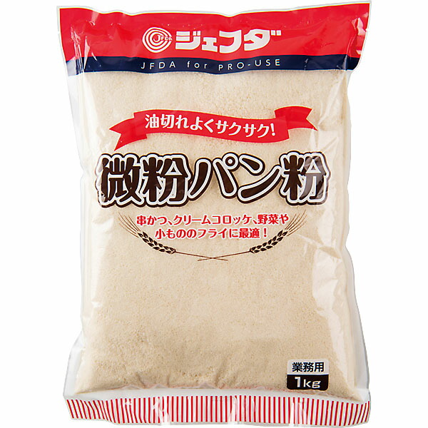 楽天市場】ジェフダ 微粉パン粉 1kg : 業務用食品アミカ楽天市場店