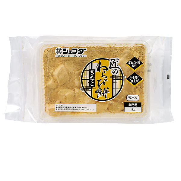 楽天市場】わらびもち きなこ 500g 冷凍 わらび餅 きな粉 業務用