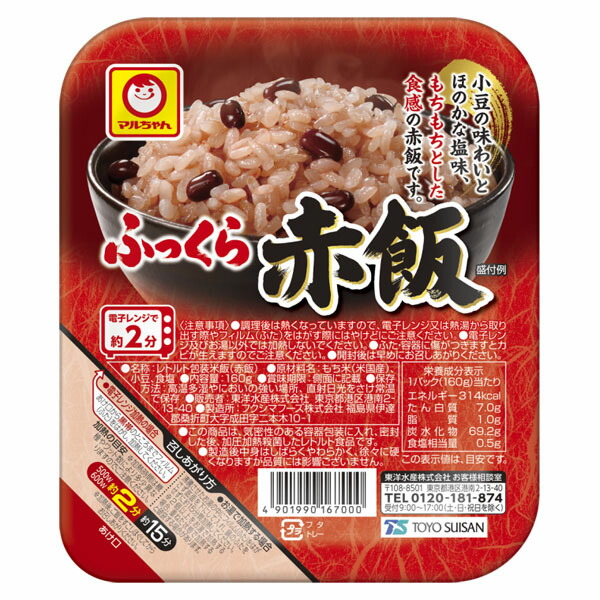 赤飯 楽天市場】【keyroomの日！最大2000円OFF】 東洋水産 マルちゃん