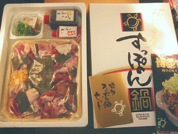 九州すっぽん すっぽん鍋セット 400g 冷凍
