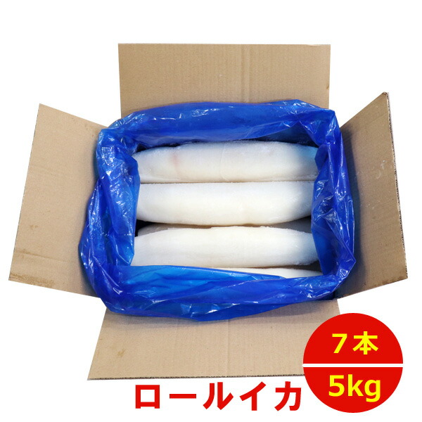 中国産 ロールイカ（アカイカ）７尾５ｋｇ