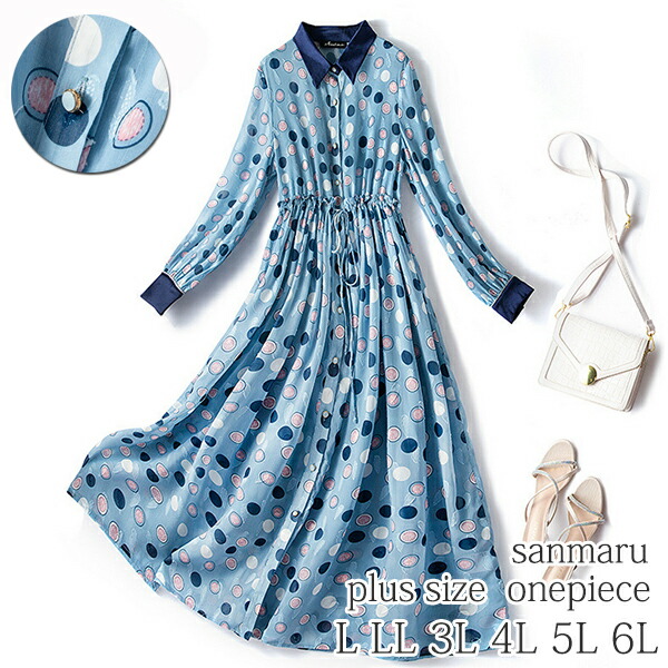 大きいサイズ ワンピース ウエスト切替 インナーワンピース付き 長袖 シャツカラー リーフ ドットプリント ドローストリング