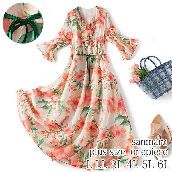 正規激安 楽天市場 予約 大きいサイズ ワンピース フリル付きvネック 七分袖 ベルスリーブ ビッグフラワープリント ウエストドローストリング シフォン マルチカラー L Ll 3l 4l 5l 6l インポート ぽっちゃり 大人可愛い レトロ クラシカル お出掛け
