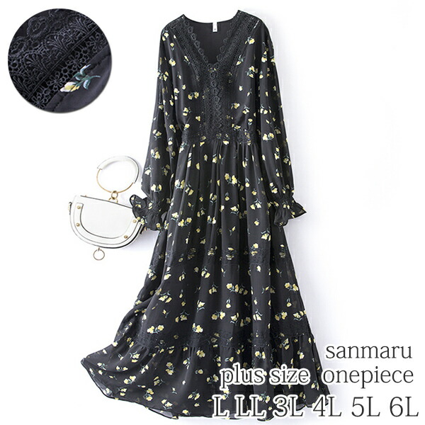 即発送可能 あす楽 大きいサイズ ワンピース ｖネック ブラックレースコラージュ イエローフラワープリント フリル袖 ティアードスカート L Ll 3l 4l 5l 6l インポート ぽっちゃり 上品 レトロ モダン 大人可愛い パーティー 細見え フォーマル 高い品質 Www