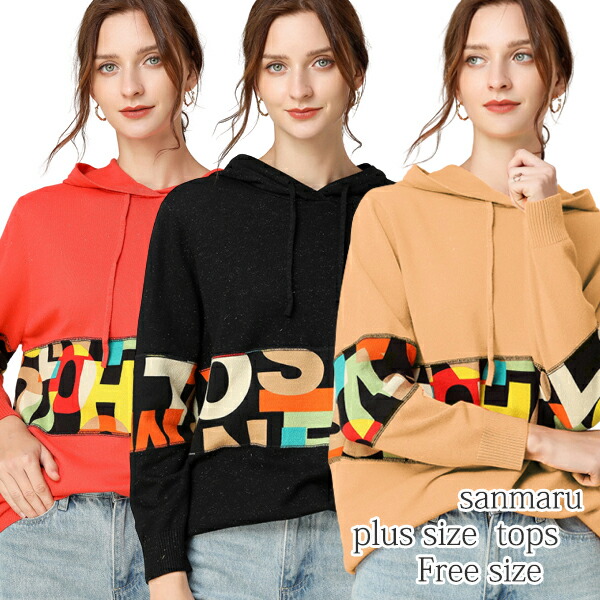 仰仰しいナンバー トップス ニット フード倖 シャツ カラフルアルファベッド 境 橙黄色 墨ぞめ 駱駝 リバティーサイズ 旅宿インタフェイス 壮丁 大人カワイイ 人重心 替え 30代 40代 11号 13号 15号 あしたのんき Rootstour It