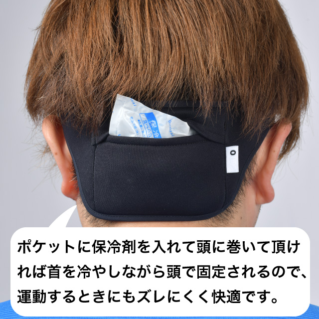 ネッククーラー 銀イオン 熱中症対策 首 おでこ 熱冷まし アウトドア 冷却 グッズ 暑さ対策 こども ネック クール ネッククール スポーツ クーラー 夏 ネックバンド 猛暑対策 涼しい 保冷剤 冷却グッズ ひんやり 熱中症 通勤 快適 レジャー 首元 日本製 ひんやりグッズ