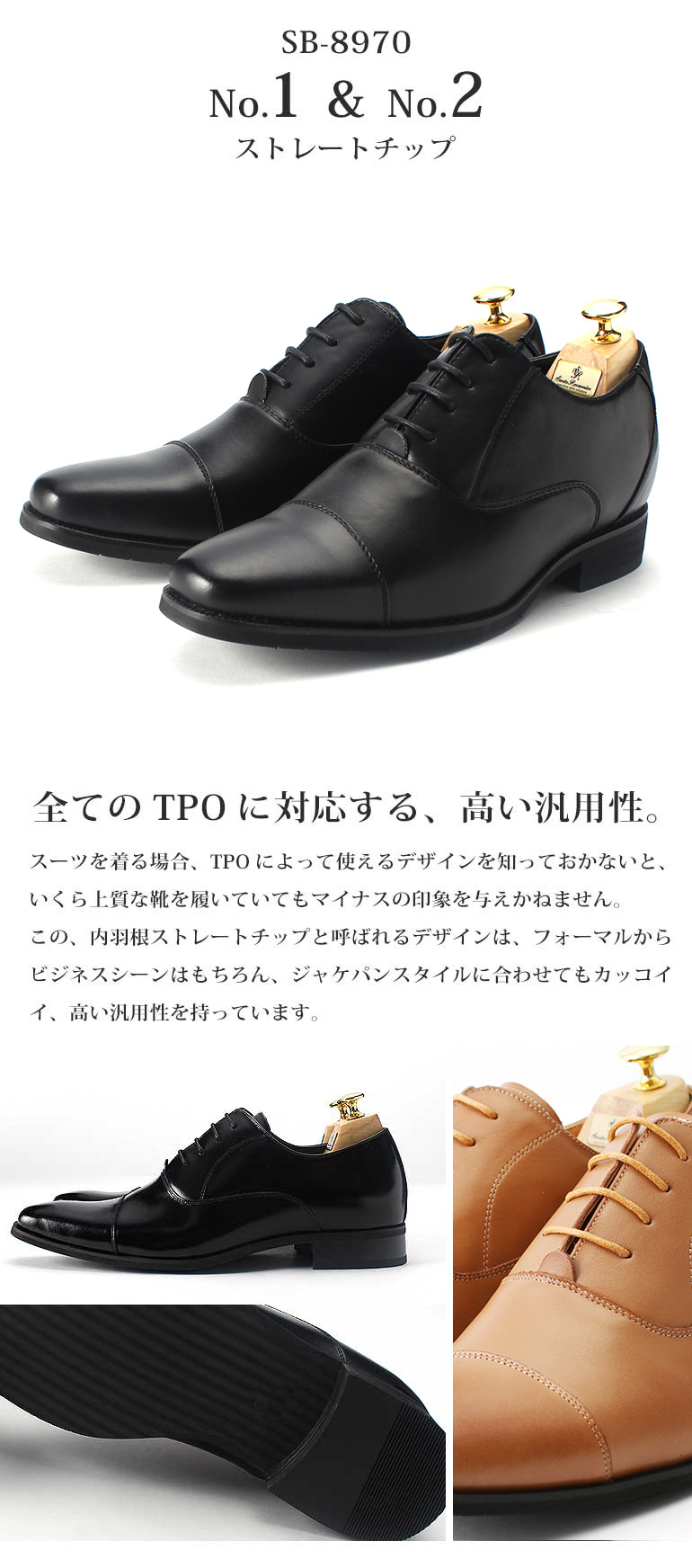 【楽天市場】日本製 本革 ビジネスシューズ 革靴 ドレスシューズ メンズ 靴 レザーシューズ 紳士靴 サラバンド 6cmUPシークレット