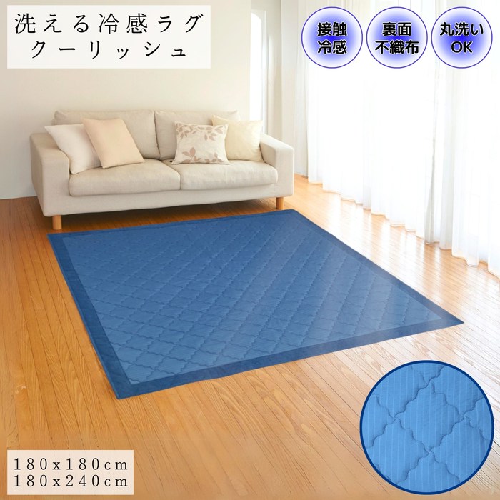 楽天市場】【Navy】昭和西川 極厚冷感ラグ ネイビー Cool 梅雨