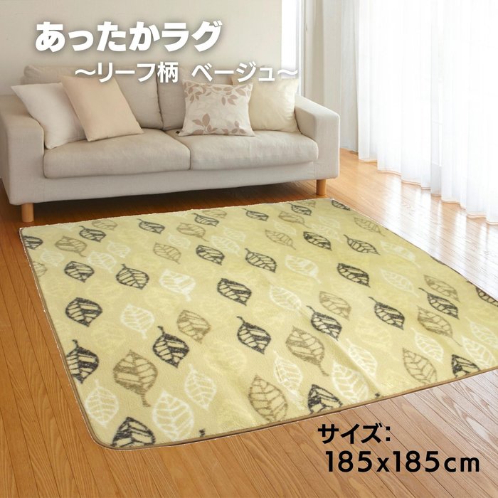 楽天市場】200x300cm 4畳用「フォルティーノ」厚手ウレタン入、肌触りのやさしいふっくらラグ【ホットカーペット対応・冬用ラグ】 : さるるの部屋