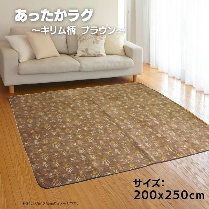 楽天市場】200x250cm 3畳用「フォルティーノ」厚手ウレタン入、肌触りのやさしいふっくらラグ【ホットカーペット対応・冬用ラグ】 : さるるの部屋