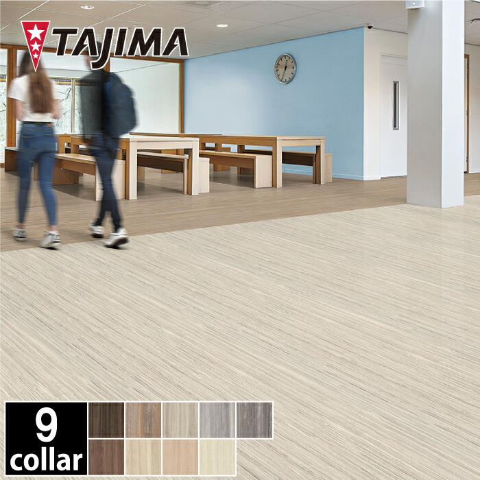 【貨物輸送無料】MARMOLEUM STRIATO マーモリウム ストリアト 厚さ2.5粍 2000mm×10m 10m/巻 タジマ リノリューム 田島ルーフィング 床材 DIY リフォーム 革新