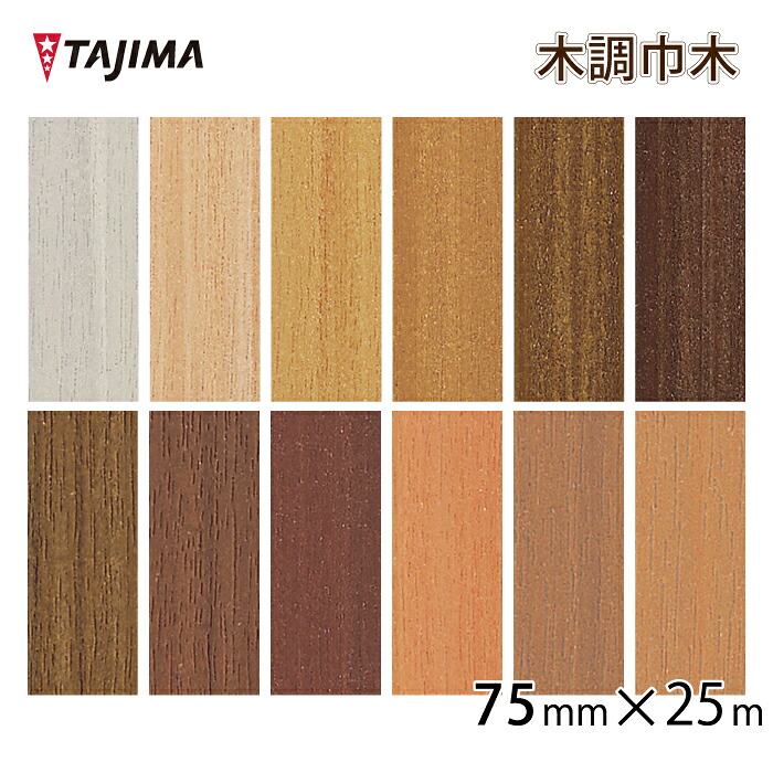 河合製巧巾木 – 河合精工 ミニ巾木 – THOM