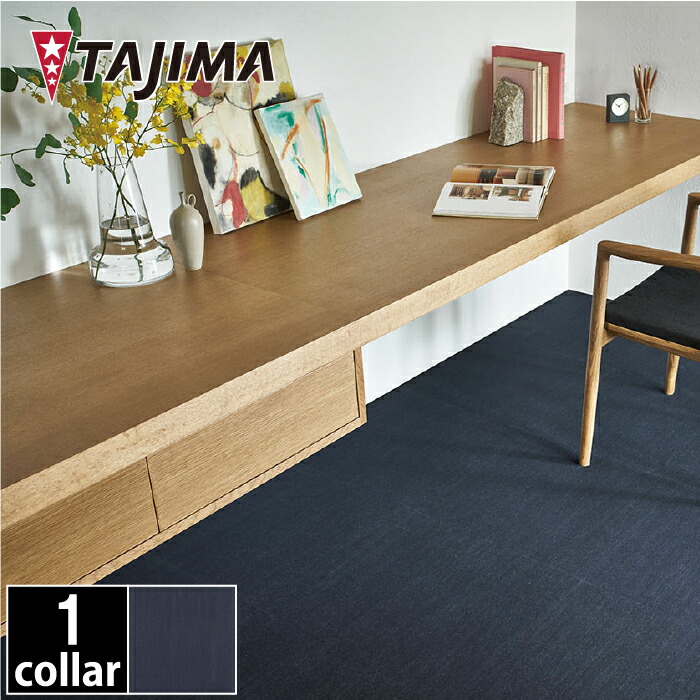 楽天市場】【送料無料】DENIM FLOOR CT デニムフロアCT 厚さ7.5