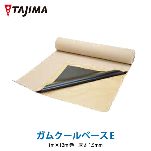 楽天市場】【送料無料】ガムクールFX 1m×16m 厚さ1.5mm 田島 楽天市場】【送料無料】ガムクールFX 1m×16m 厚さ1.5mm 田島