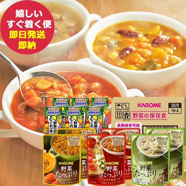 【楽天市場】カゴメ 野菜たっぷりスープ 16食 SO-50 SO50 (あす楽