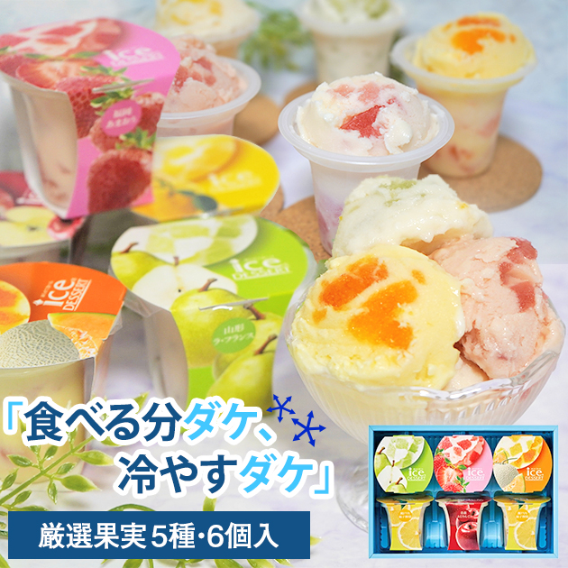 【楽天市場】ひととえ 凍らせて食べるアイスデザート 6号 IDD-15 ...