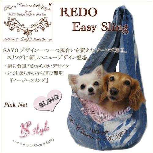 ★ルシアンエサヨ  リデュー 犬 猫 SAYO イージースリング  インディゴ サクラ色サイバー空間 ＲＭ【～7kg】 【スリング】（ラウンド１２０ｃm）    【電子メール便不可】  【店卸し資産商いもの】【相応う】