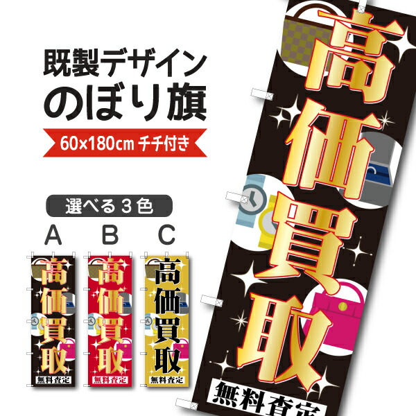 みさき　オリジナルのぼり旗オーダー 楽天市場】【同梱専用】のぼり旗デザイン変更（セミオーダー