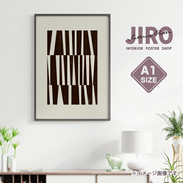 Trapezoid Geometry 抽象 おしゃれ 玄関 雑貨 一人暮らし おうち時間 北欧 インテリア アート ポスター A1サイズ 大きい Kuechen Ly
