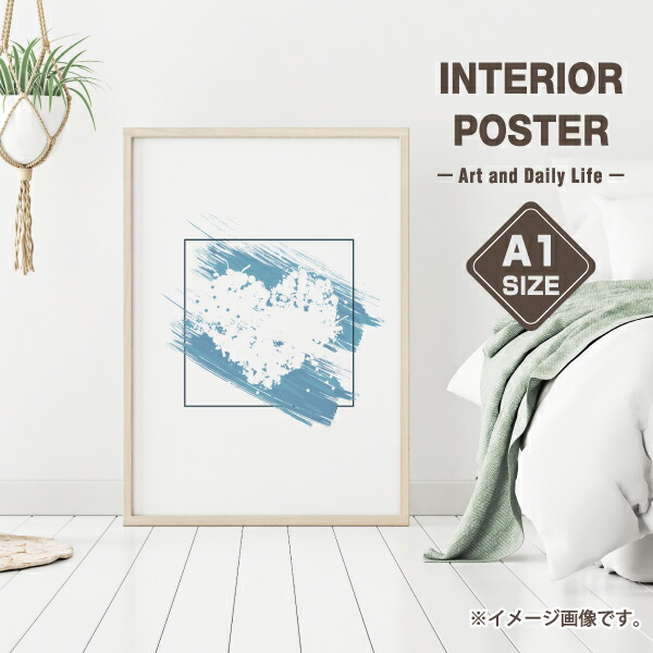 青 ハート イラスト おしゃれ 玄関 雑貨 一人暮らし おうち時間 北欧 インテリア アート ポスター A1サイズ 大きい 北欧風 インテリア アート ポスター ワンランクおしゃれな部屋に 新築祝い 引越し祝いのプレゼントにも Masjusto Cl