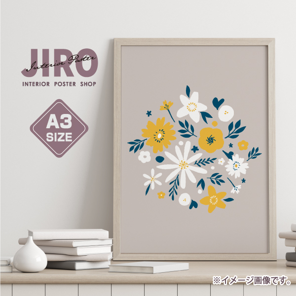 楽天市場】黄色い花の絵 アートポスター a3 北欧 おしゃれ 花の絵