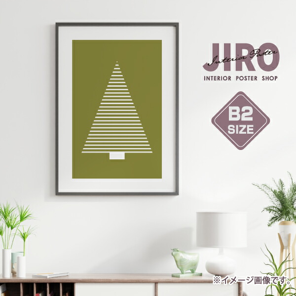 Modern Fir Tree もみの木 クリスマス イラスト おしゃれ 玄関 雑貨 一人暮らし おうち時間 北欧 インテリア アート ポスター B2サイズ 大きい Ipag Org