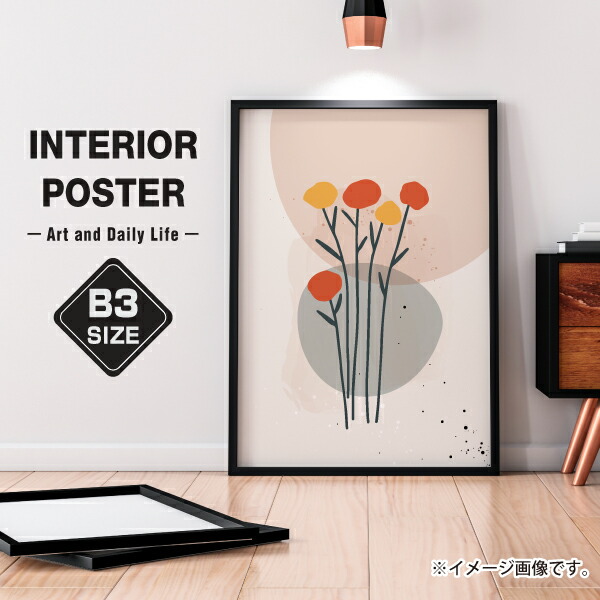 楽天市場 五輪の花 イラスト 玄関 雑貨 一人暮らし おうち時間 北欧 インテリア アート ポスター サイズ 大きい 備品販促二郎