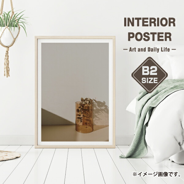 透明な花瓶と葉っぱ 写真 フォト おしゃれ 玄関 雑貨 一人暮らし おうち時間 北欧 インテリア アート ポスター B2サイズ 大きい インテリア アート ポスター ワンランクおしゃれな部屋に 新築祝い 引越し祝いのプレゼントにも Painandsleepcenter Com