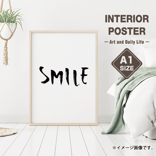 Smile シンプル 白黒 モノトーン タイポグラフィ 文字 英語 おしゃれ 玄関 雑貨 一人暮らし おうち時間 北欧 A1サイズ 大きい 北欧風 インテリア アート ポスター ワンランクおしゃれな部屋に 新築祝い 引越し祝いのプレゼントにも 水素水が活性酸素を減らして健康を維持