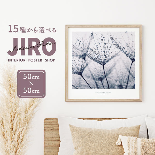 インテリア アート ポスター 50 50cm 正方形 壁掛け シンプル おしゃれ モノトーン 北欧 韓国 雑貨 Andapt Com