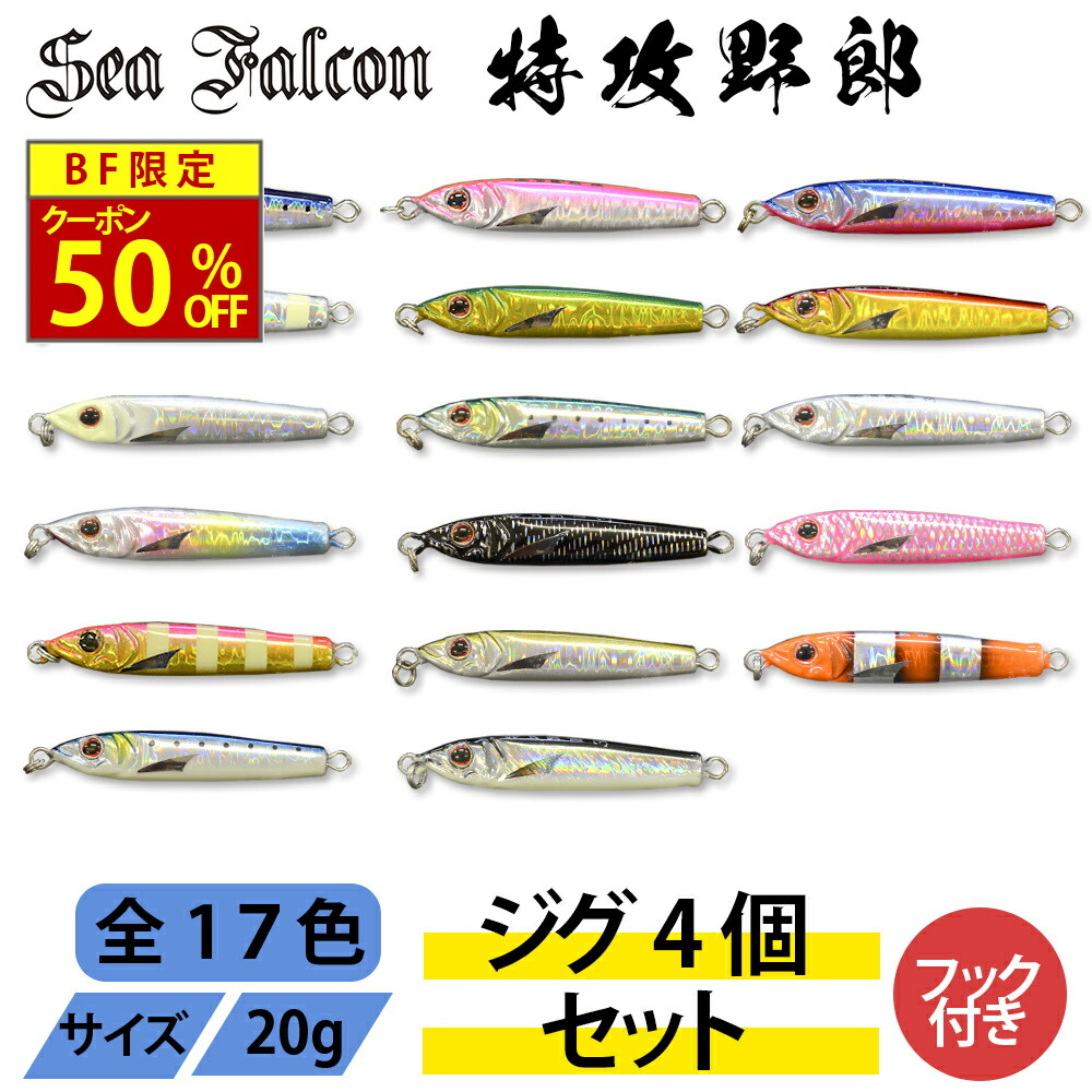 楽天市場】＼50％OFFクーポン有／【ジグ3つセット カラーランダム