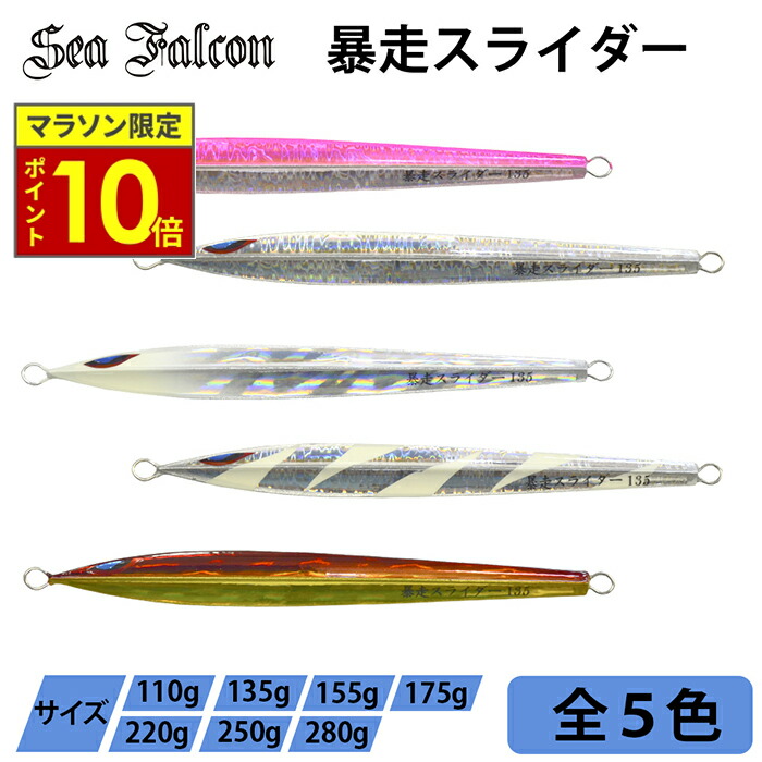 楽天市場】falcon fat 8色 160-200mm 青物ルアー ルアー マグロ