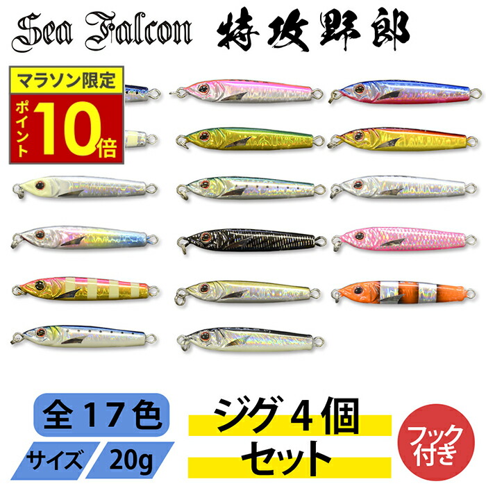 メタルジグ 17本セット se-t01-sail.jpg