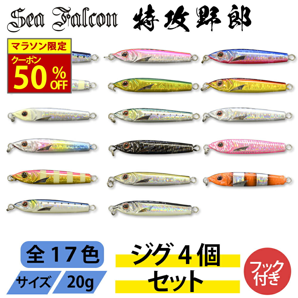 楽天市場】＼50％OFFクーポン有／【ジグ3つセット カラーランダム