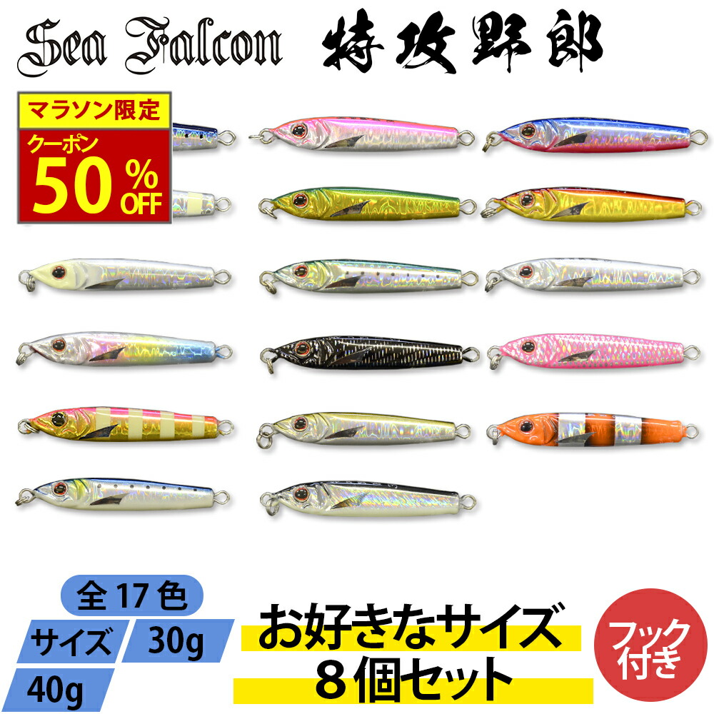 楽天市場】＼50％OFFクーポン有／【ジグ3つセット カラーランダム