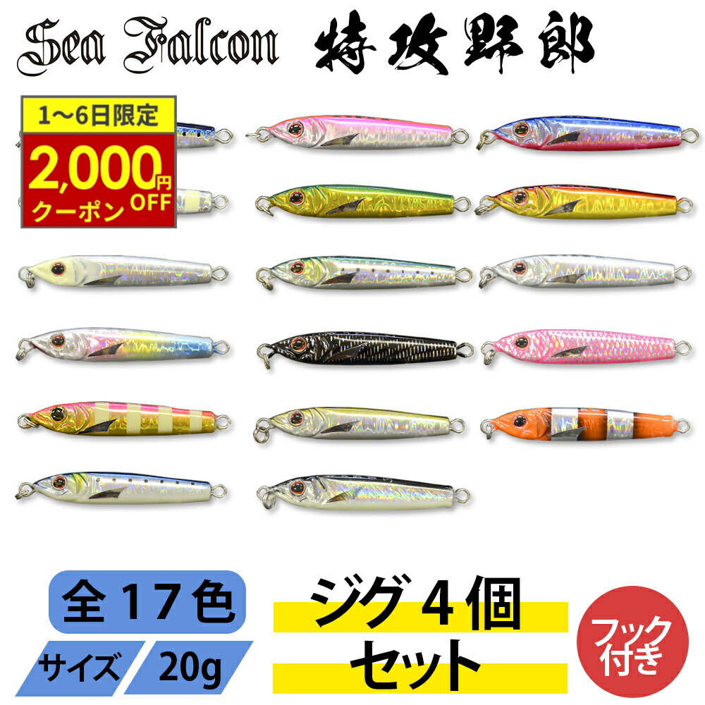 楽天市場】＼11日迄ポイント10倍／【ジグ3つセット カラー