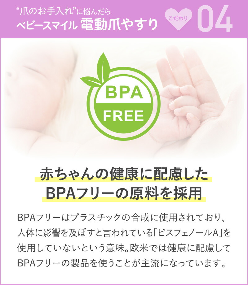 楽天市場 赤ちゃんの電動つめやすり S 901 ベビースマイル 爪やすり お手入れ 爪切り ベビー 時短 子ども 新生児 ネイルケア 電池式 Bpaフリー 0才 1才 2才 つめやすり 電動 電動爪やすり ベビースマイルショップ