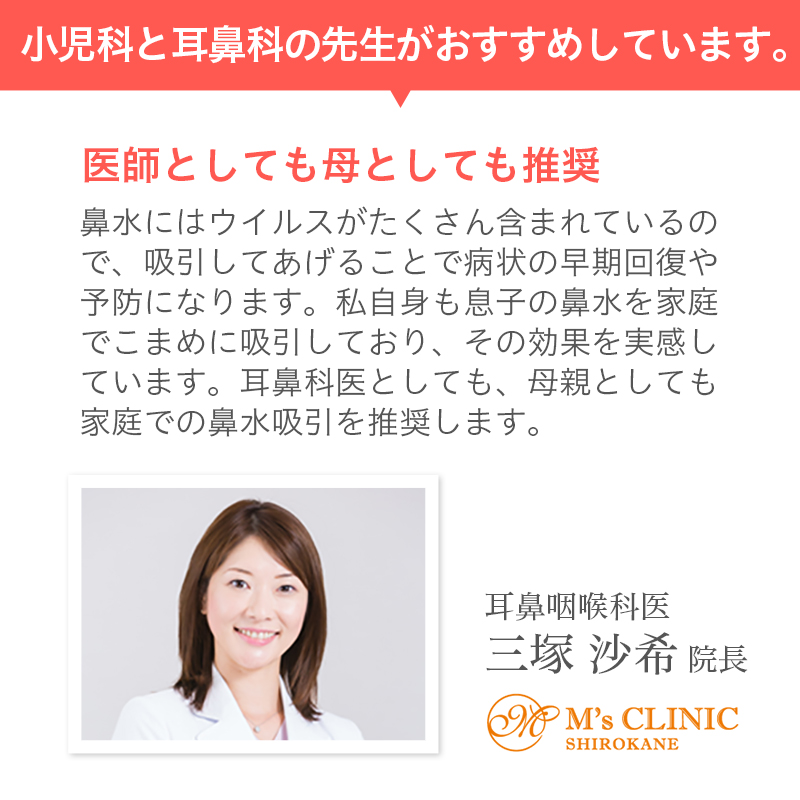 楽天市場 公式 新価格 メルシーポットs 503 電動鼻水吸引器 送料無料 出産祝い 赤ちゃんギフトに 鼻水 吸引機 痰 電動 鼻 吸い 器 子供 赤ちゃん ベビー 出産祝い 男の子 女の子 ベビースマイルショップ