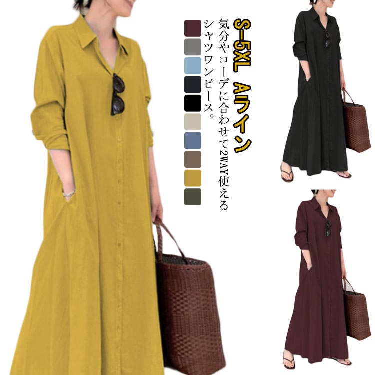 大人 長袖 リュクス シャツ＆ワンピース ロング丈 lx-df-04020.jpg