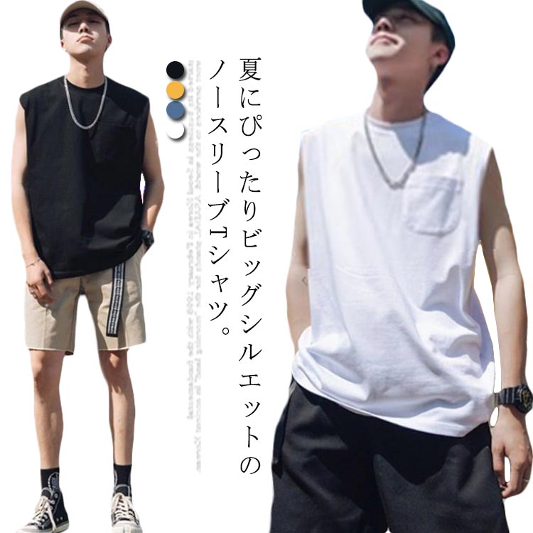 楽天市場 ノースリーブ Tシャツ メンズ タンクトップ フード付き トップス チョッキ メンズファッション お洒落 運動着 涼しげ カジュアル 送料無料 夏物 夏 Amoremio 楽天市場店